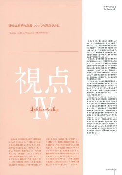 Page 81 of Kero Q - Subarashiki Hibi Official Visual Archive