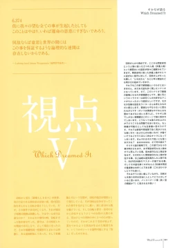 Page 91 of Kero Q - Subarashiki Hibi Official Visual Archive