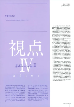 Page 95 of Kero Q - Subarashiki Hibi Official Visual Archive