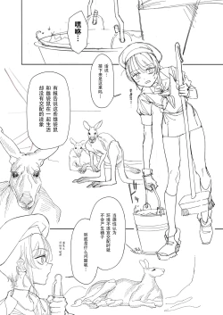 Page 4 of Kangaroo no Kimochi Ii