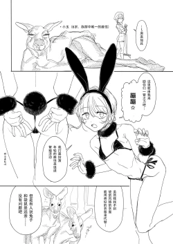 Page 5 of Kangaroo no Kimochi Ii