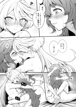 Page 24 of Watashi no Kawaii HanayomeMy Sweet Bride