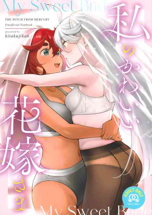 Download Watashi no Kawaii HanayomeMy Sweet Bride