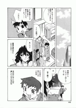 Page 101 of Shokunyuu