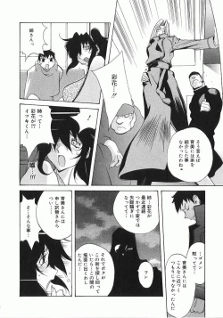 Page 105 of Shokunyuu