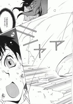 Page 110 of Shokunyuu