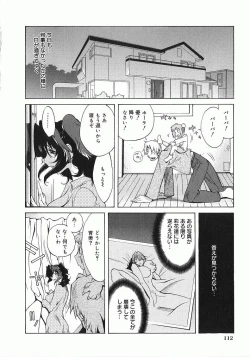 Page 113 of Shokunyuu