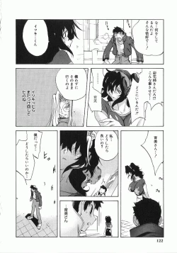 Page 123 of Shokunyuu