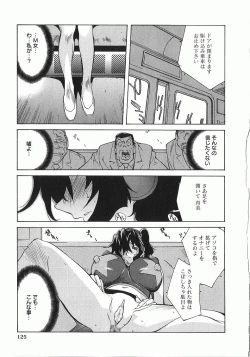 Page 126 of Shokunyuu