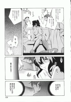 Page 130 of Shokunyuu