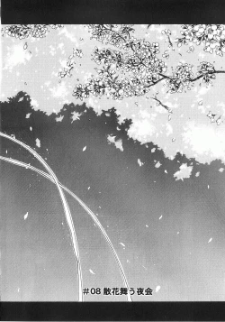 Page 133 of Shokunyuu