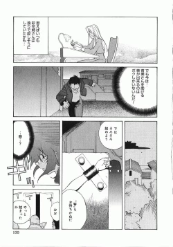 Page 136 of Shokunyuu