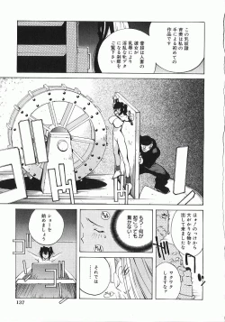 Page 138 of Shokunyuu