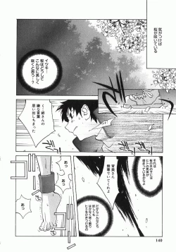 Page 141 of Shokunyuu