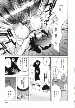 Page 142 of Shokunyuu