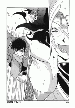 Page 151 of Shokunyuu