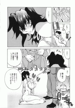 Page 161 of Shokunyuu