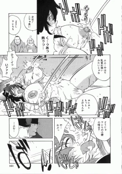 Page 162 of Shokunyuu