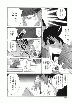 Page 165 of Shokunyuu