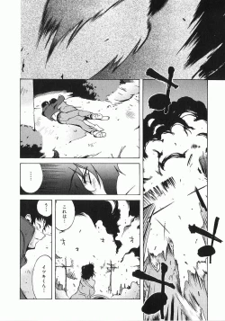 Page 169 of Shokunyuu