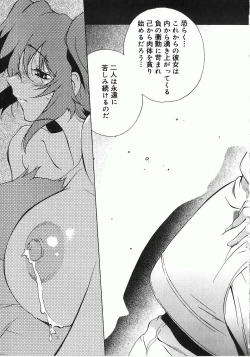 Page 172 of Shokunyuu