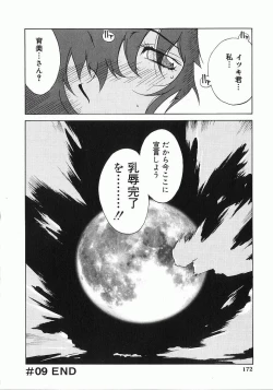 Page 173 of Shokunyuu