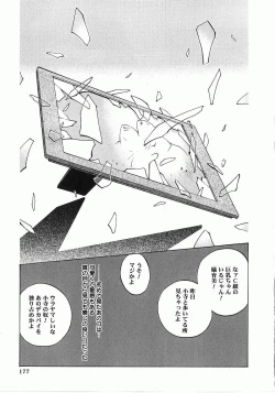 Page 178 of Shokunyuu