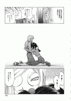 Page 184 of Shokunyuu