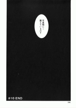 Page 185 of Shokunyuu