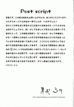 Page 186 of Shokunyuu