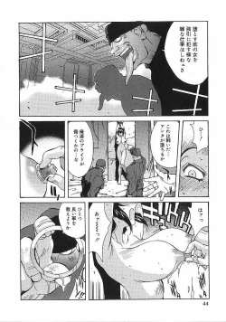 Page 45 of Shokunyuu