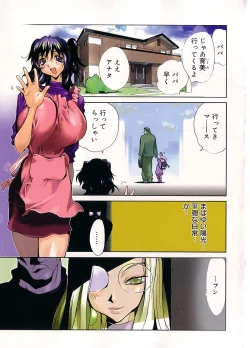 Page 4 of Shokunyuu