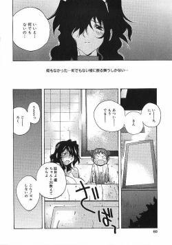 Page 61 of Shokunyuu