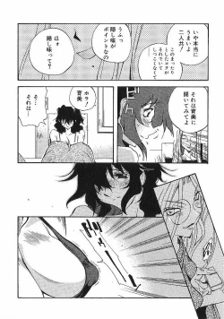 Page 79 of Shokunyuu