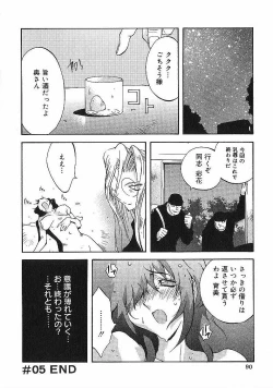 Page 91 of Shokunyuu