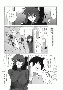 Page 98 of Shokunyuu