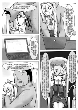 Page 14 of Tonari no Kyuuketsuki Hantasan）