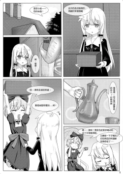 Page 1 of Tonari no Kyuuketsuki Hantasan）