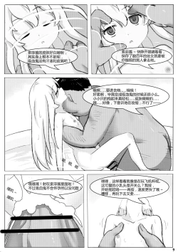 Page 9 of Tonari no Kyuuketsuki Hantasan）