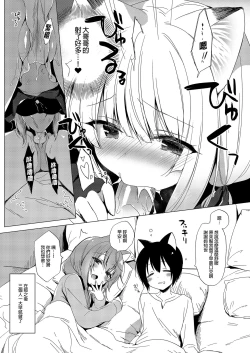 Page 113 of Boku no Risou no Isekai Seikatsu Soushuuhen 02