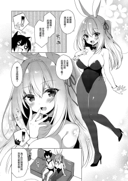 Page 124 of Boku no Risou no Isekai Seikatsu Soushuuhen 02