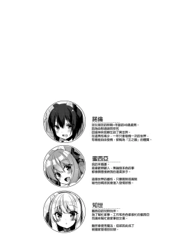 Page 6 of Boku no Risou no Isekai Seikatsu Soushuuhen 02