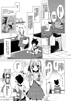 Page 7 of Boku no Risou no Isekai Seikatsu Soushuuhen 02