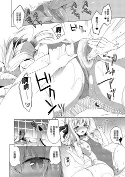 Page 86 of Boku no Risou no Isekai Seikatsu Soushuuhen 02