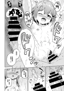 Page 18 of Dairoku Refle Ikazuchi Inazuma Awaawa Bath Time