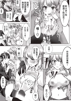 Page 5 of Irohasuto!