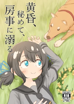 Page 1 of Tasogare, Himete, Bouji ni Oboru