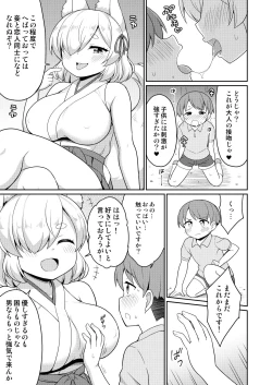 Page 101 of Tokiwa no Kimi