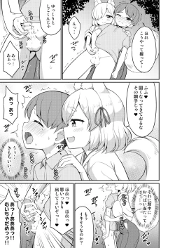 Page 51 of Tokiwa no Kimi