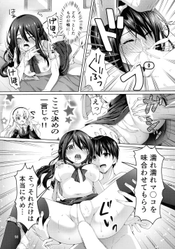 Page 14 of xx ni Natta Hi